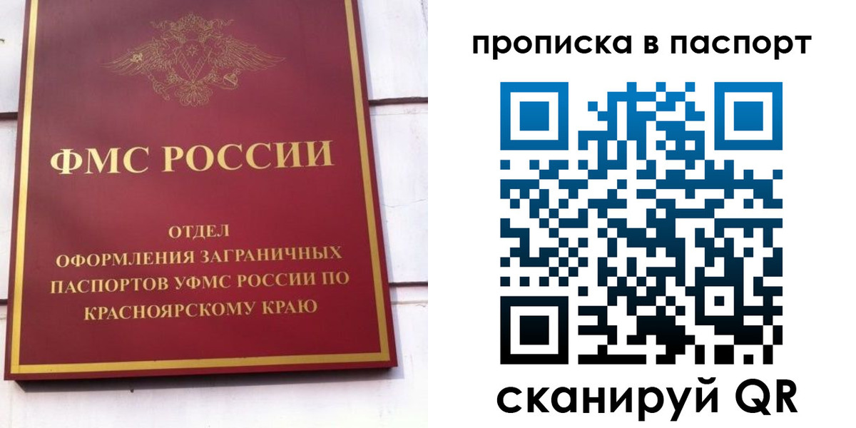 временная регистрация для школы в Октябрьске