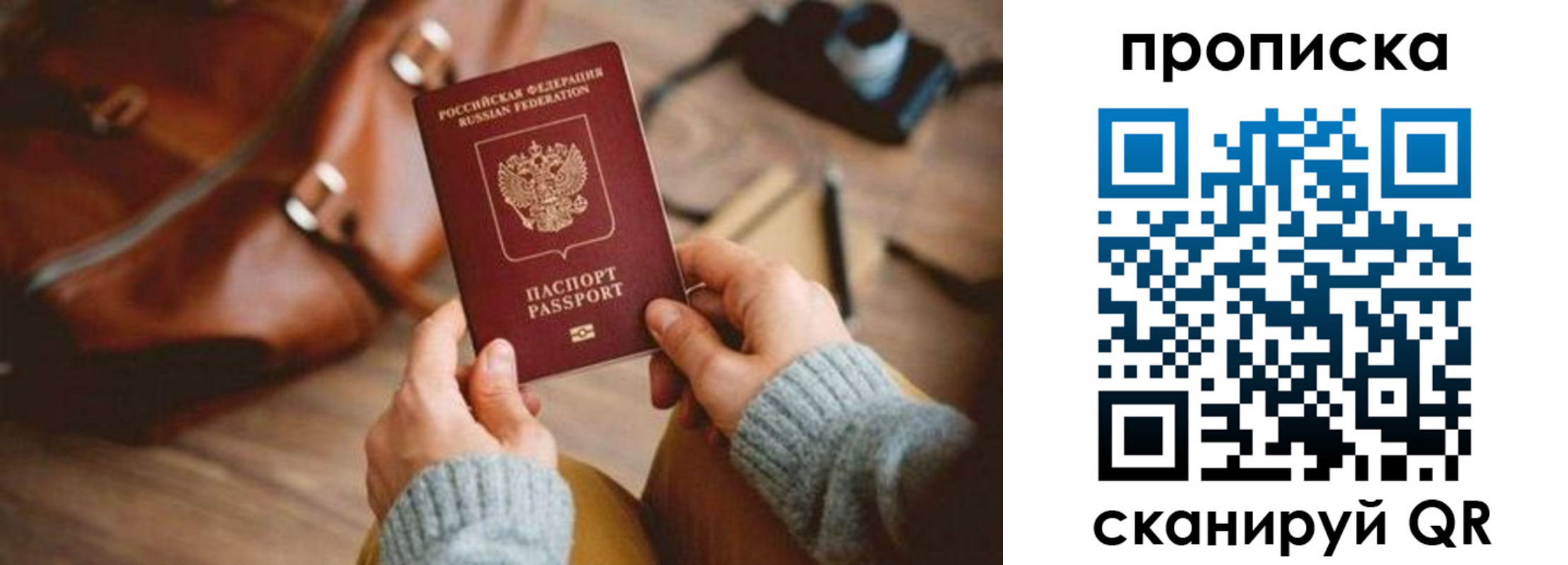 прописка 2025 в Октябрьске