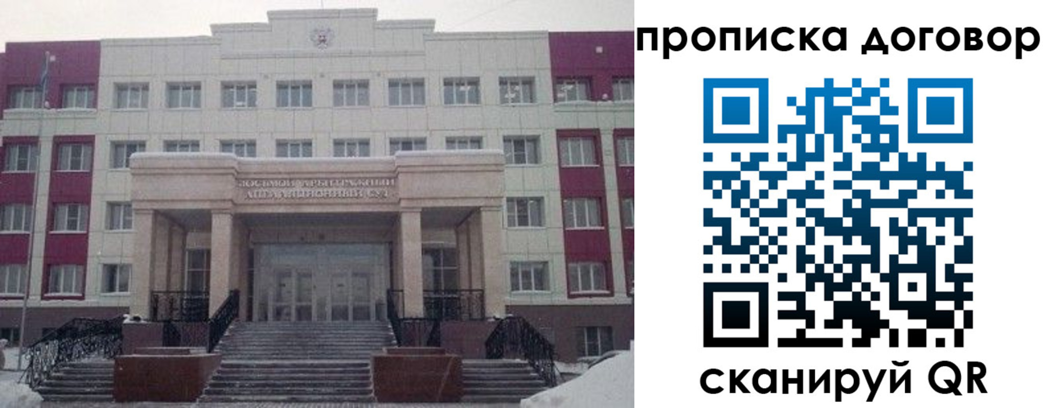 временная регистрация собственник в Октябрьске