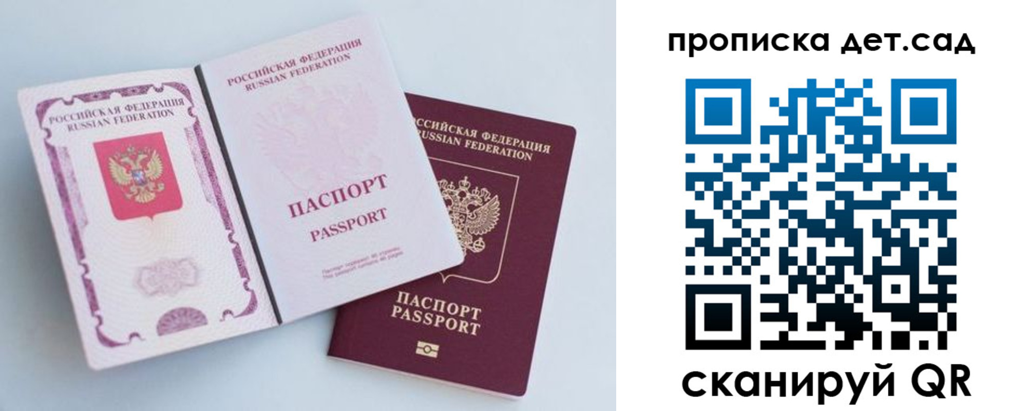 прописка в квартире в Октябрьске