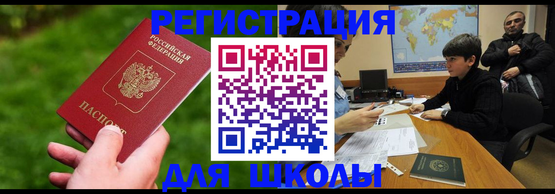 прописка для работы в Октябрьске