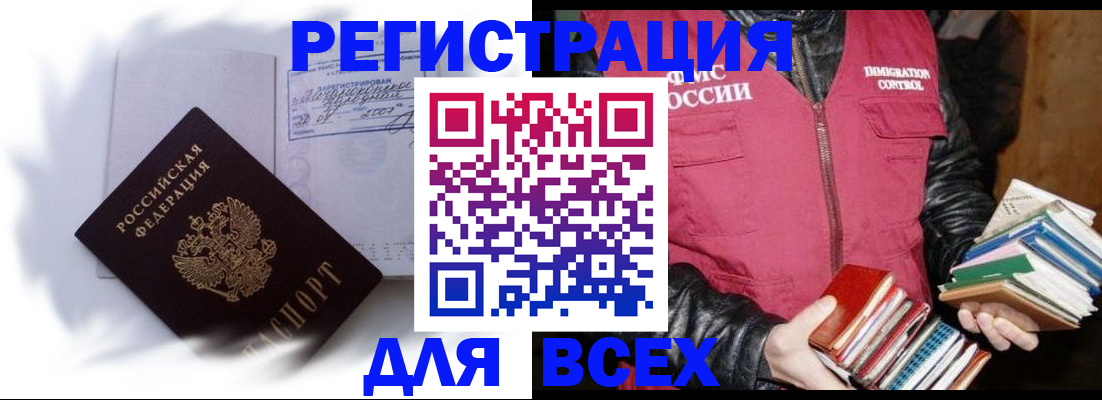регистрация в Октябрьске