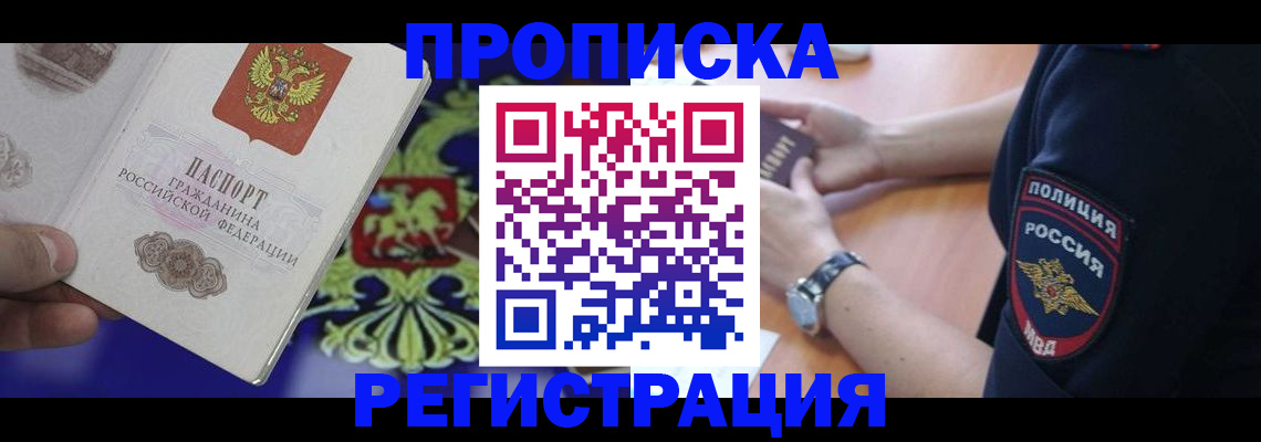 регистрация в Октябрьске