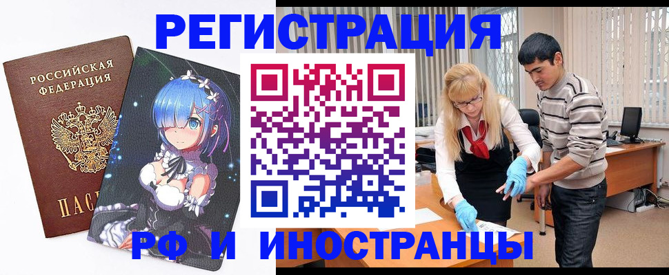 временная регистрация адрес в Октябрьске