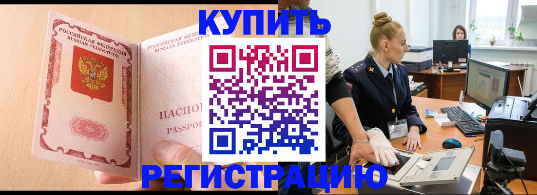 прописка паспорт в Октябрьске