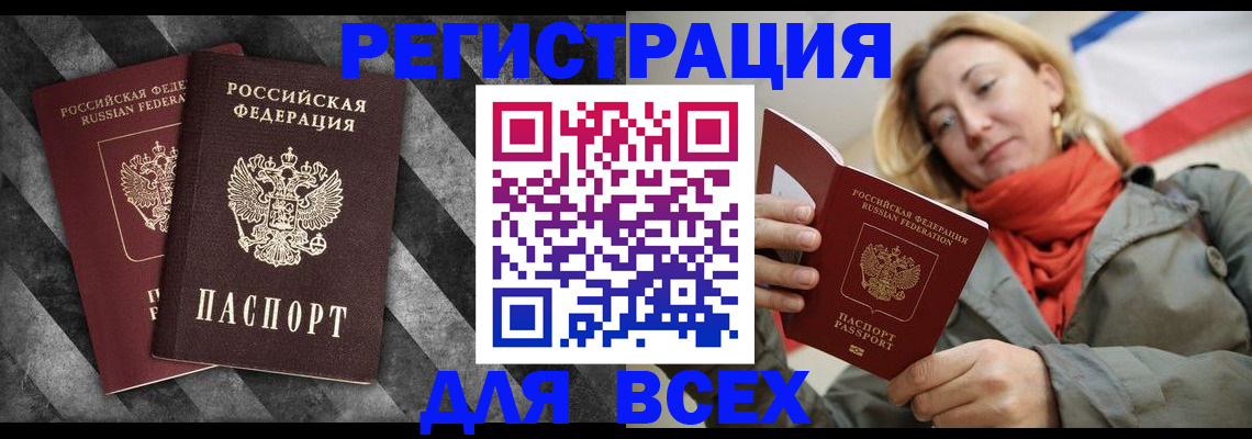 регистрация в Октябрьске