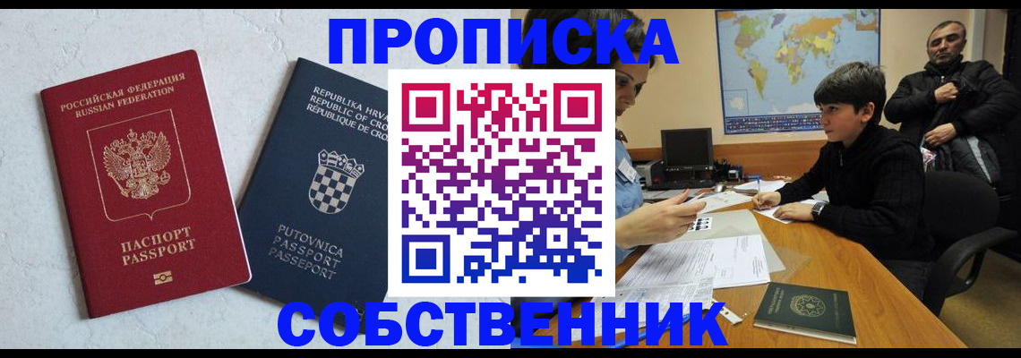 прописка ребенка в Октябрьске